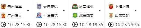 中超联赛第27轮赛程如何安排?有哪些看点?