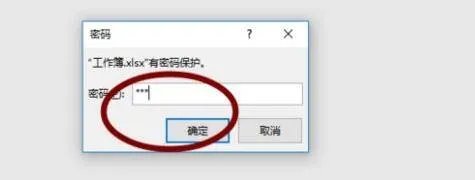excel文档如何取消加密