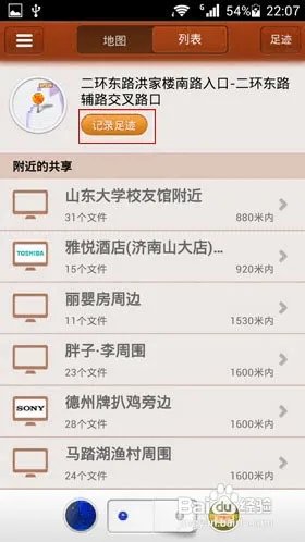 手机快播怎么使用