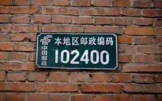 邮政编码将会取消,那将来还能否寄信?