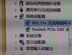 电脑的网络适配器不见了是怎么回事