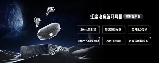诚意十足联名诠释信仰之名!红魔x变形金刚限量联名游戏旗舰发布5999元起