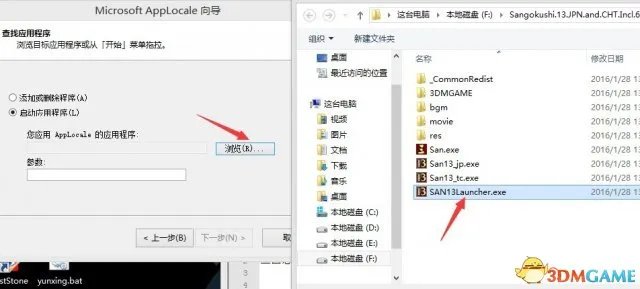 三国志13怎么输入中文