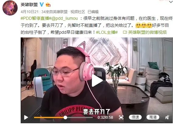微博热议PDD暂停直播:这一次真的裂开了!早日康复