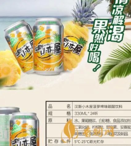 汉斯小木屋含酒精多少?了解这个问题前,你需要知道这些