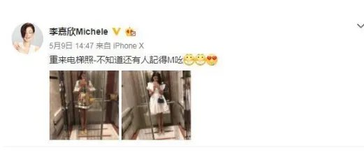 李嘉欣很喜欢自拍吗？