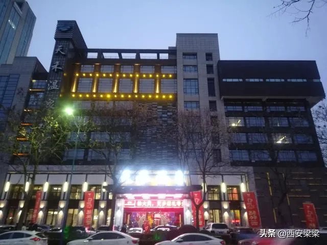 请问西安有什么好点的洗浴中心吗，干净的？