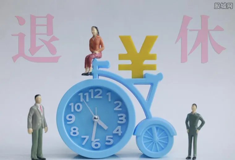 代表:45岁退休利于减少晚婚晚育 有五个好处