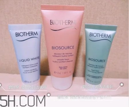 碧欧泉洗面奶怎么用_碧欧泉洗面奶使用方法