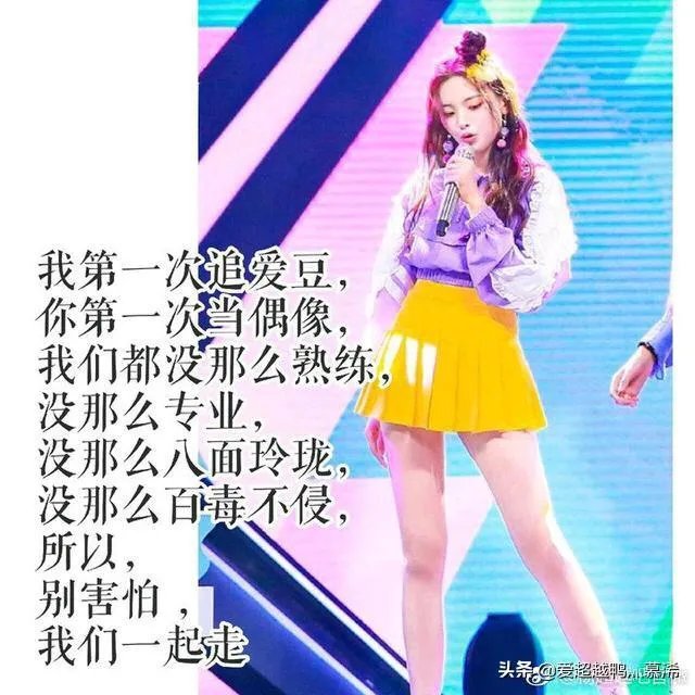 气哭孟美岐的“划水怪”陈姝君,真的能幸运成为第二个杨超越吗?