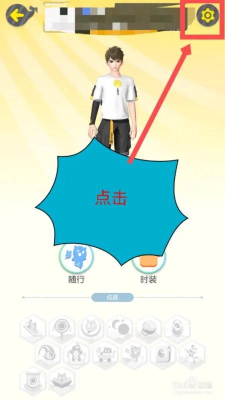 在游戏《一起来捉妖》中怎么隐藏自己的位置？
