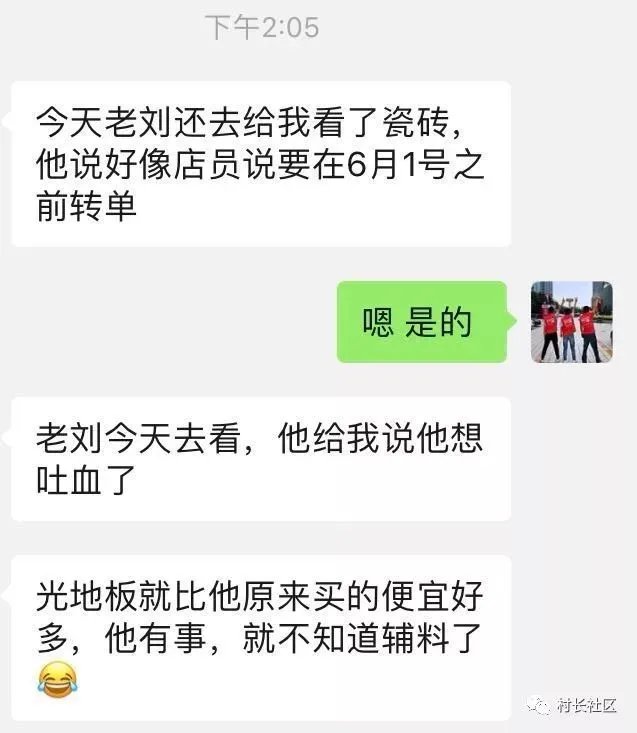 小木哥不哭,我们都买圣象!
