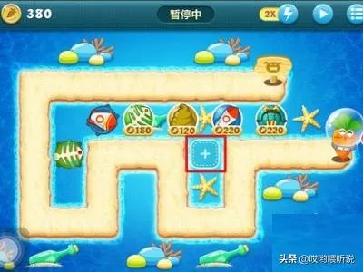 保卫萝卜深海2攻略?