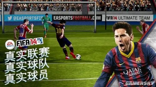 《FIFA 14》安卓版下载出炉!赶紧让手指来一发