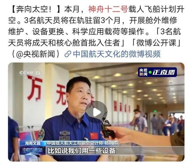 神舟十二号载人飞船本月即将发射,央视会直播吗?