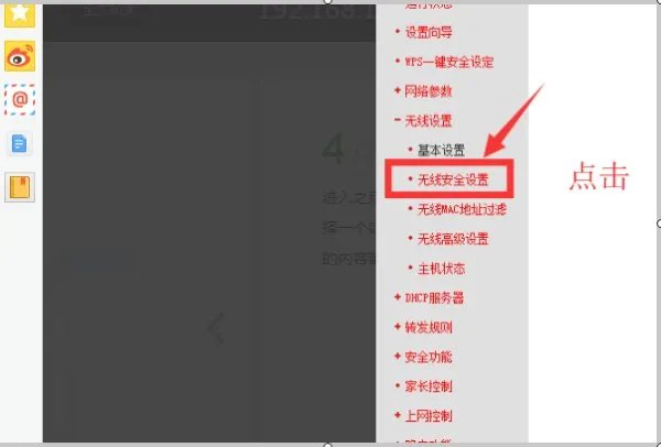 linksys无线路由器怎么设置密码?