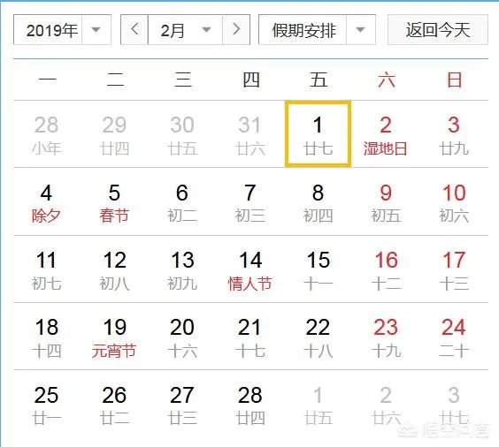 农村俗语“七年难逢九月闰,百年难逢初一春”,是什么意思?