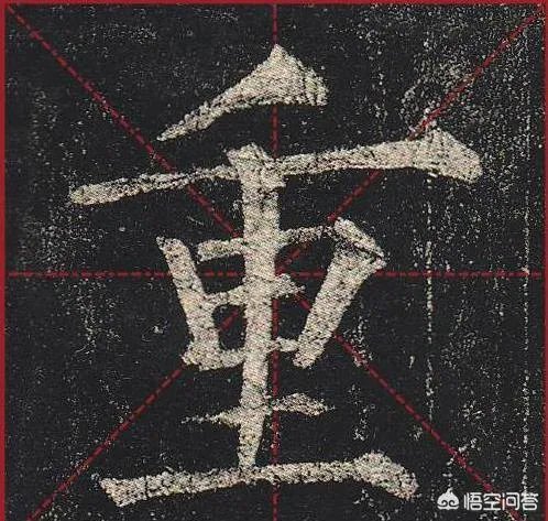 为何练书法常用米字格？