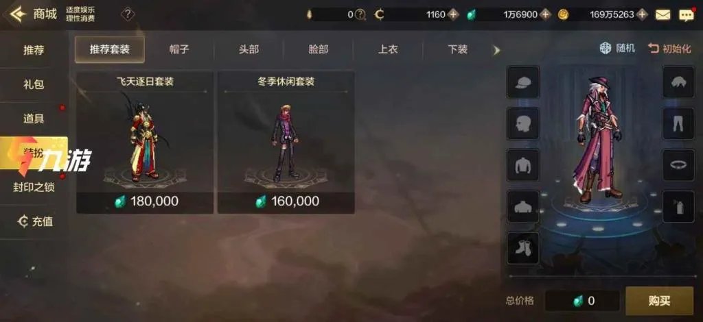 DNF手游天空套怎么合成划算 教你免费合天空套的技巧