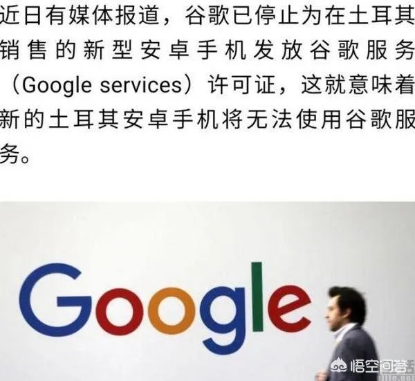 你们觉得华为HMS服务,2020年能成功替代欧洲手机用户的谷歌GMS服务吗?