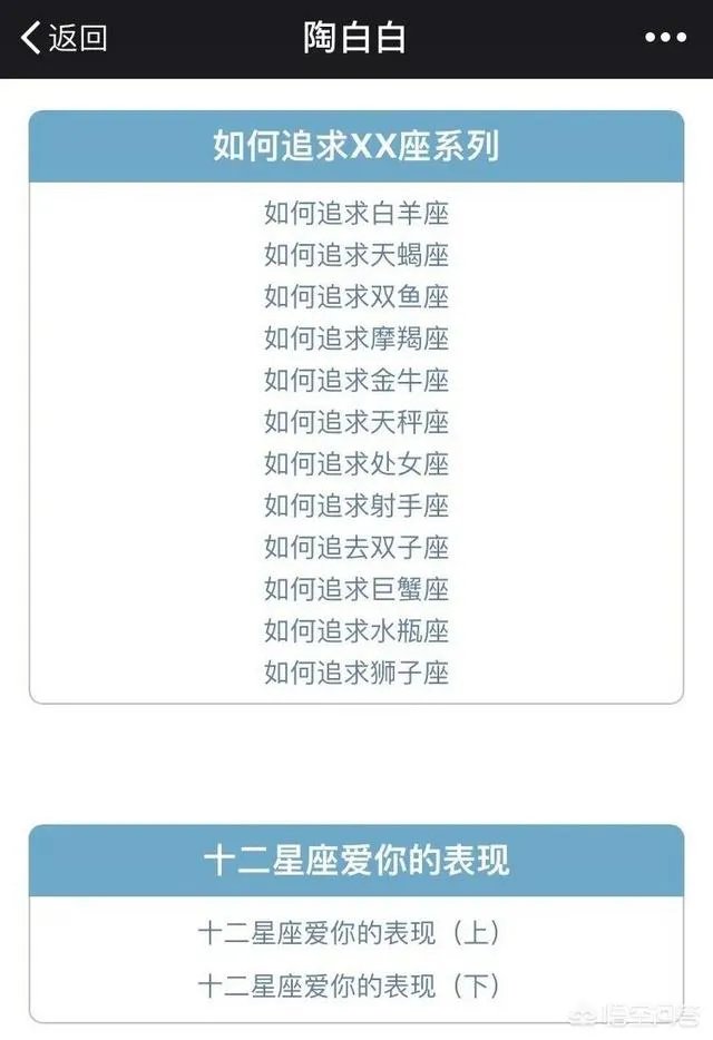 陶白白是什么梗?