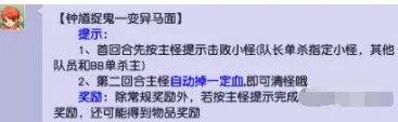 梦幻西游隐藏鬼攻略 梦幻西游隐藏鬼击杀方法(图文)详解