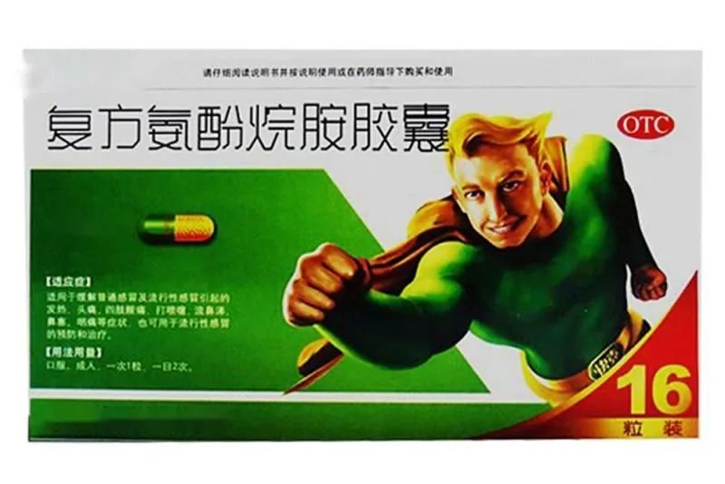 快克退烧吗