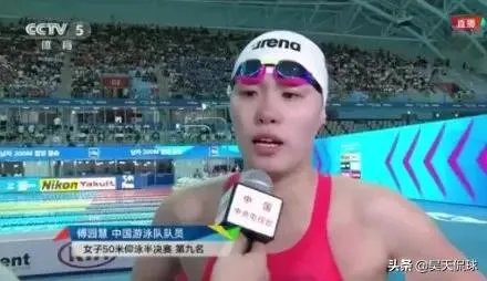 傅园慧世锦赛颗粒无收,被指心在综艺身在泳池会好吗?傅爸爸又怒怼网友,他这样对吗?
