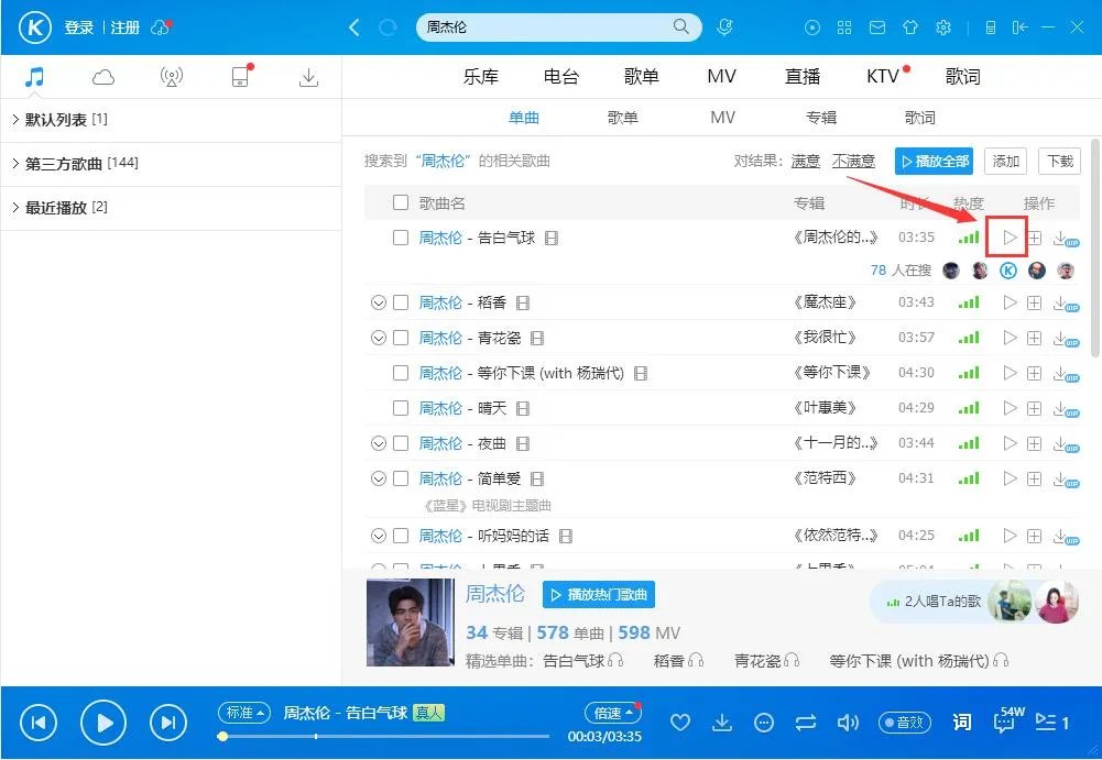 酷狗音乐2020