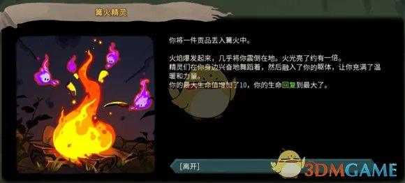 《杀戮尖塔》游戏内事件汇总(含更新后改动)