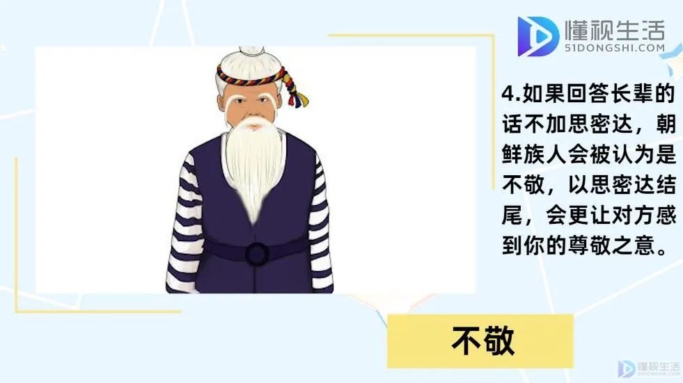 思密达啥意思