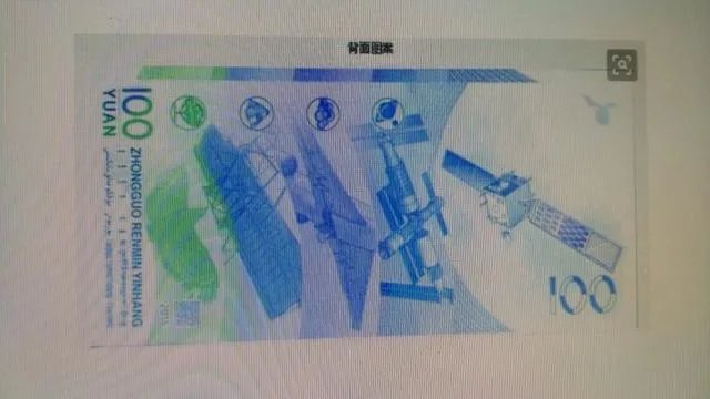 神十一发射成功,航天钞收藏是不是会升温?