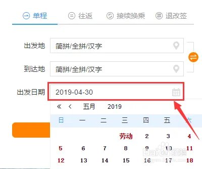 端午火车票将开售 端午节火车票如何购买？