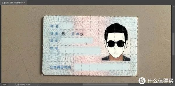 干货来喽~简单几步教你PS自己做身份证复印件