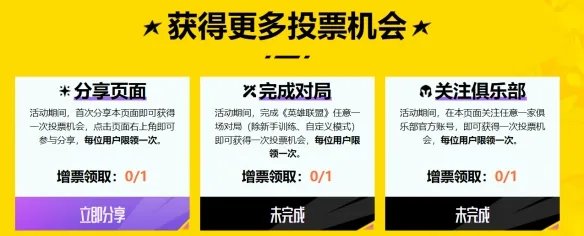 英雄联盟全明星投票链接 2022lpl全明星投票地址最新