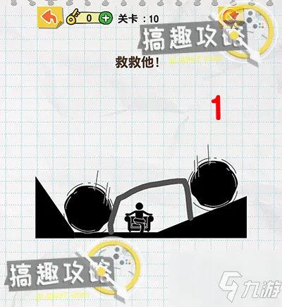 《画线火柴人》通关全关卡大全 图文教程