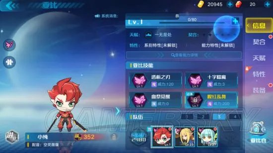 奥拉星亚比大全 亚比全图鉴