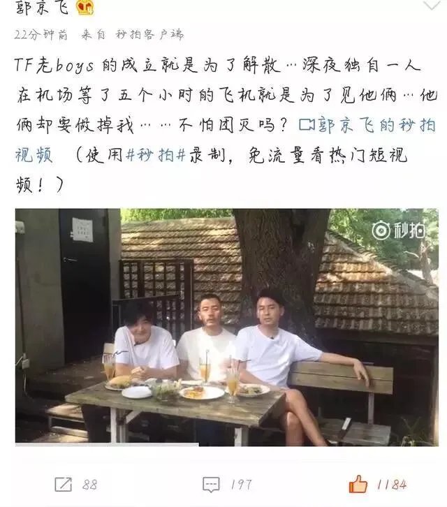 如何看待雷佳音、李光洁、郭京飞组成的tf老boys组合？