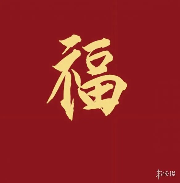 支付宝集五福敬业福图片汇总2024