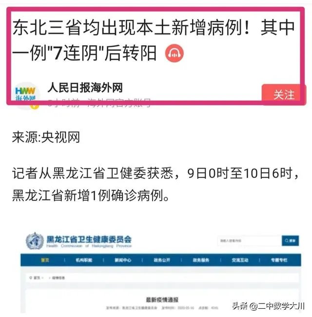武汉5月7日确诊一例新冠病,据通报一直未出过小区,大家怎么看?