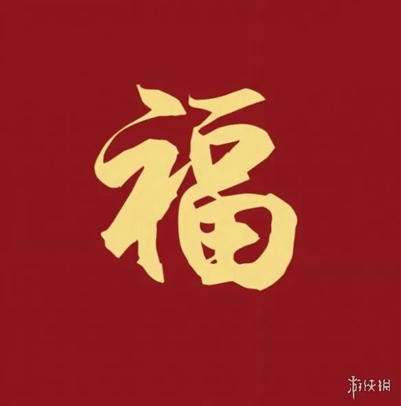 支付宝集五福敬业福图片汇总2024