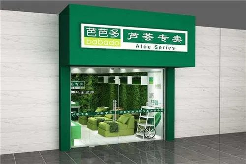 芭芭多芦荟产品都有哪些好不好用