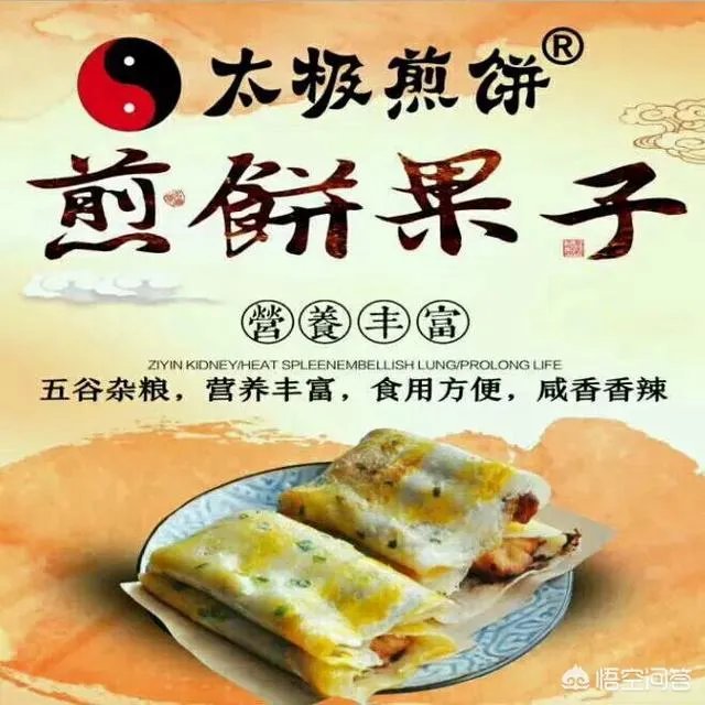 哪里能学到正宗的煎饼果子制作方法?
