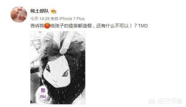 如何看待章子怡、谢娜、刘璇、胡可等明星在微博对假疫苗事件发声?