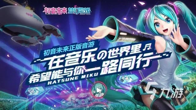 好玩的音游推荐有哪些2023 热门音乐游戏排行榜