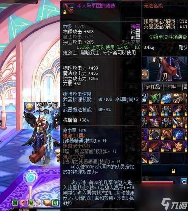 dnf领主粉装备大全-领主粉装备推荐 已解决