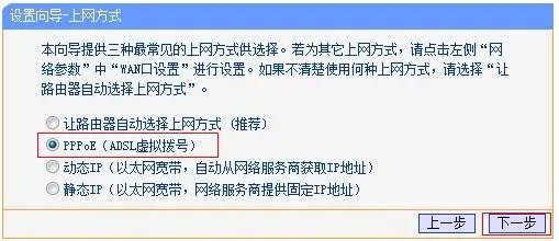 tplink有线路由器怎么设置