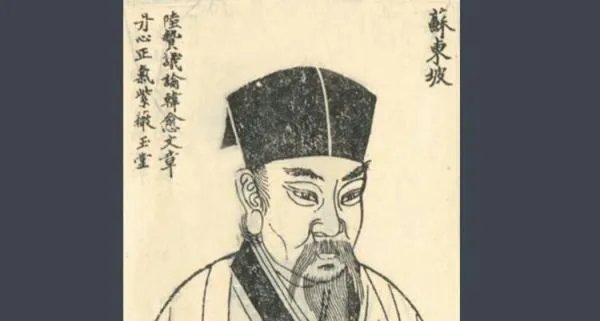 苏轼简介资料