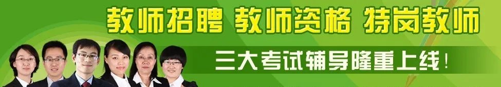 广东教师招聘：暨南大学华文学院关于公开招聘辅导员的启事