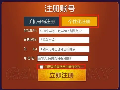 神谕之战（Tera） 核心首测账号注册激活图文教程